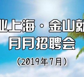 玉林上海高端伴游雇用月薪55万(上海高端伴游雇用月薪55万摆布)