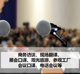 玉林上海商务伴游 上海好乐迪商务翻译咨询有限公司