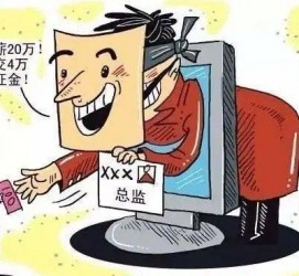 玉林上海伴游招聘 在58同城上找工作，结果落入卖淫窝点