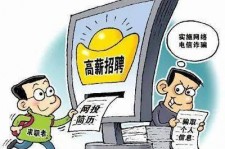 玉林北京伴游招聘 揭秘58同城等网站招聘陷阱:招聘女公关!