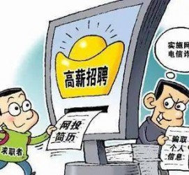 玉林北京伴游招聘 揭秘58同城等网站招聘陷阱:招聘女公关!