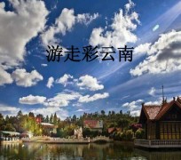 玉林旅游介绍(旅游介绍词)