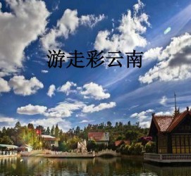 玉林旅游介绍(旅游介绍词)
