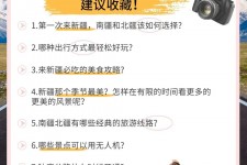 玉林旅行攻略(旅行攻略APP)
