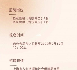 玉林上海商务私家伴游雇用年薪70万(上海商务私家伴游雇用年薪70万以上)