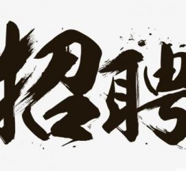 玉林商务伴游招聘 全国大圈小圈中圈女招聘【年薪百万】2023已更新(今日/招聘)