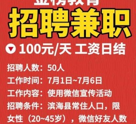 玉林雇用兼职模特(雇用兼职模特雇用)