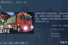玉林开着卡车带老伴游中国(开卡车为什么要带老婆一起)