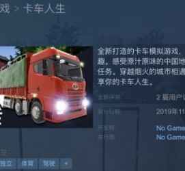 玉林开着卡车带老伴游中国(开卡车为什么要带老婆一起)