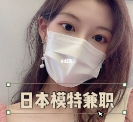 玉林网上兼职模特的工做是实的吗(网上兼职模特的工做是实的吗可信吗)