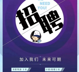 玉林私人伴游招聘 南昌伴游招聘，全国各地私人陪同游玩(今日/招聘)