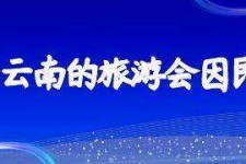玉林中国旅游团伴游是什么(结伴旅游叫什么)
