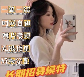 玉林雇用模特兼职有托(模特能够兼职雇用)