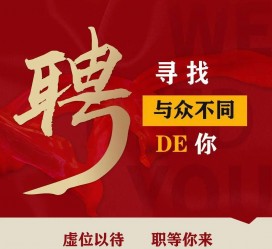 玉林商务伴游招聘 重庆星级酒店诚招司机服务员夜场保安