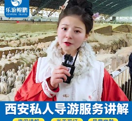 玉林北京商务伴游 “网约导游”走红西安 去年近8万人下单体验西安深度游