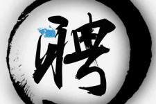玉林伴游雇用天津(天津公关雇用伴游)