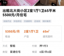 玉林私人伴游是什么 “过年租友”陷阱：骗财与色情服务