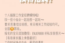 玉林雇用兼职模特的海报(兼职海报图片 素材)
