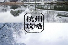 玉林杭州自由行(杭州自由行攻略三天)