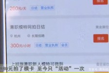 玉林平面模特兼职被**(兼职的平面模特是实的吗)