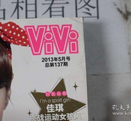 玉林包罗昕薇vivi雇用兼职模特的词条