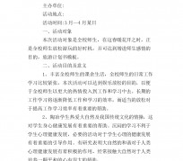 玉林旅游计划(旅游计划思维导图)