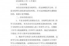 玉林旅游计划(旅游计划思维导图)