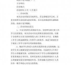 玉林旅游计划(旅游计划思维导图)