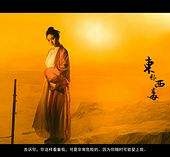 玉林关于中国伴游带你做剑客的信息