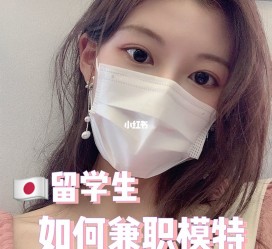 玉林找兼职模特的(找兼职模特的需要先交钱吗)