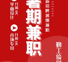 玉林惠州试衣模特雇用兼职(惠州促销雇用网惠州导购员雇用信息)