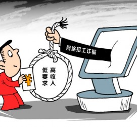 玉林北京伴游招聘 毕业季招聘季，文安毕业生当心网上招聘陷阱：超五千人曾被骗，涉案近亿元！