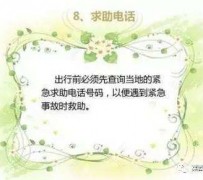 玉林旅游小贴士(学步桥旅游小贴士)