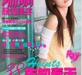 玉林瑞丽平面模特兼职人员(瑞丽模特公司怎么样)
