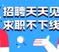 玉林北京伴游招聘 全国一二线城市招聘伴游[年薪百万]快单今日/寻人