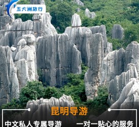 玉林贵阳市游览社英语伴游雇用(贵阳市前十名游览社是哪几家)