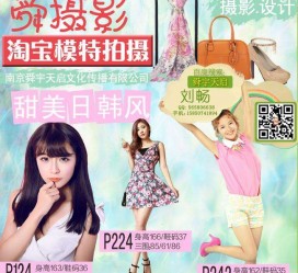 玉林南京影楼模特兼职(影楼签约模特)