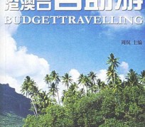 玉林自助游(自助游app)