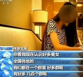 玉林商务女伴游雇用信息(全国雇用高端商务伴游)
