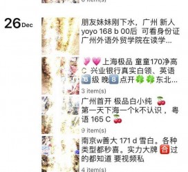 玉林外围伴游雇用圈套(雇用伴游什么样子的是实的)