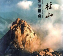 玉林旅游指南(旅游指南日语怎么说)