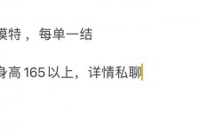 玉林邯郸模特兼职(邯郸模特兼职网)