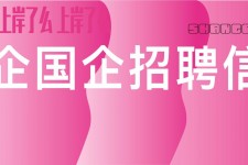 玉林上海高薪雇用私家伴游(上海雇用伴游年薪8000万)