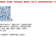 玉林杭州模特兼职通知布告(杭州模特兼职通知布告网)