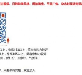 玉林杭州模特兼职通知布告(杭州模特兼职通知布告网)