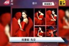 玉林若何找靠谱模特兼职工做(怎么样兼职模特)