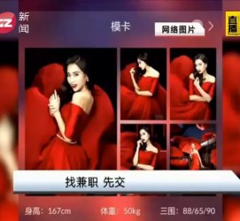玉林若何找靠谱模特兼职工做(怎么样兼职模特)