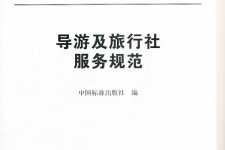 玉林北京私人伴游 关于导游员从事网络私人伴游业务的调查问卷