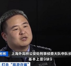 玉林上海伴游招聘 “上海一日游野鸡团”如何行骗？民警暗访出千元被指情分不够
