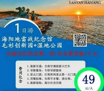 玉林旅游线路报价(旅游线路报价表)